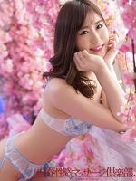 櫻子